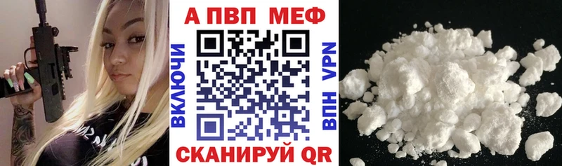 A PVP Соль Альметьевск