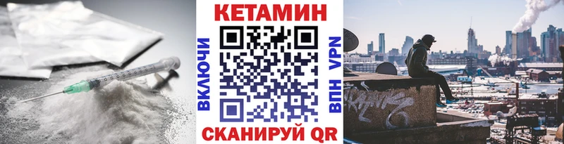 Кетамин ketamine  кракен онион  Альметьевск 