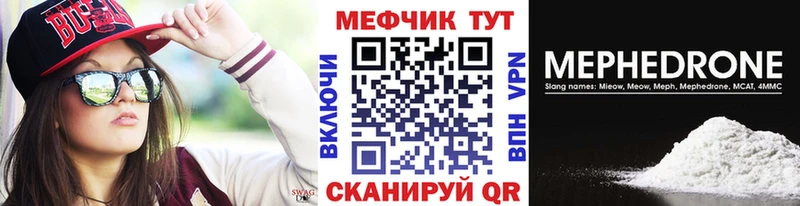Мефедрон mephedrone Альметьевск
