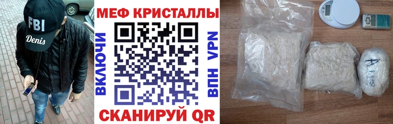 Меф мяу мяу мука Альметьевск