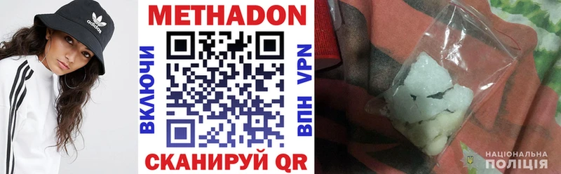 МЕТАДОН methadone  как найти   Альметьевск 
